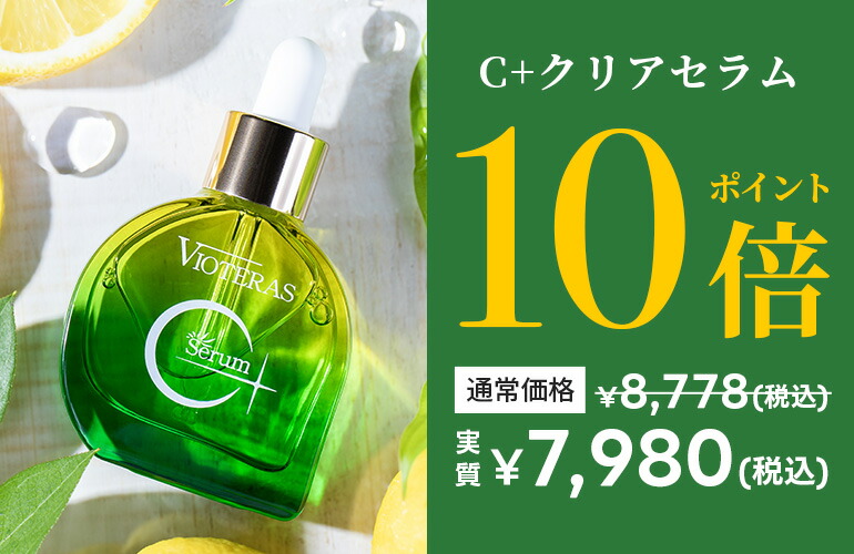 楽天市場 | VIOTERAS公式楽天市場店 - 【お買い物マラソン】2026/02/19