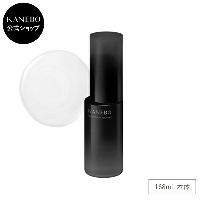 楽天市場】【KANEBO 公式】ジェネレイティング エッセンシャルズ（本体