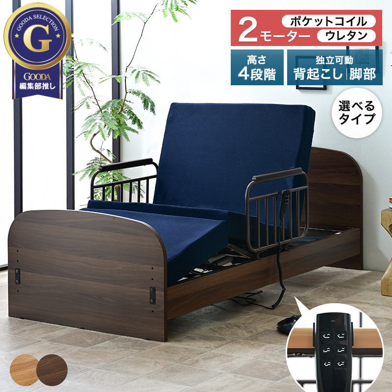 楽天市場】介護ベッド 電動ベッド 介護用ベッド 介護用 電動 ベッド