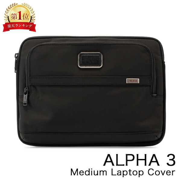 楽天市場】トゥミ TUMI PCケース ミディアム ラップトップ カバー