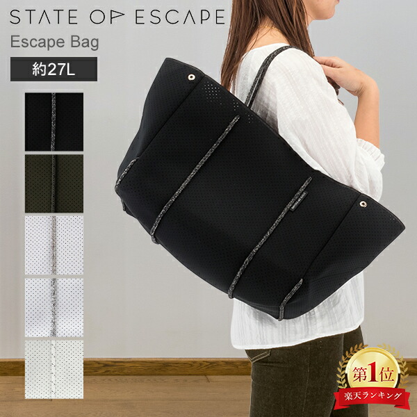 楽天市場】ステイト オブ エスケープ State of Escape ESCAPE BAG