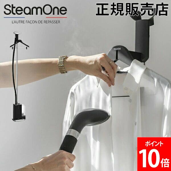 楽天市場】スチームワン SteamOne 衣類スチーマー George JPES700SB
