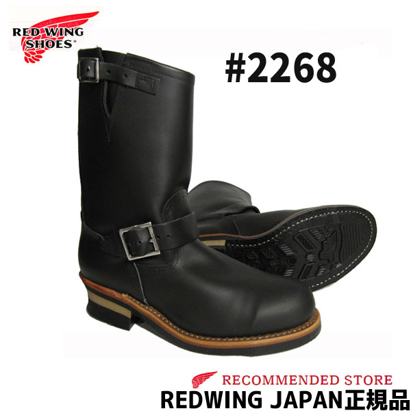 楽天市場】【RW JAPAN 認定店】RED WING 【 レッドウィング 】11
