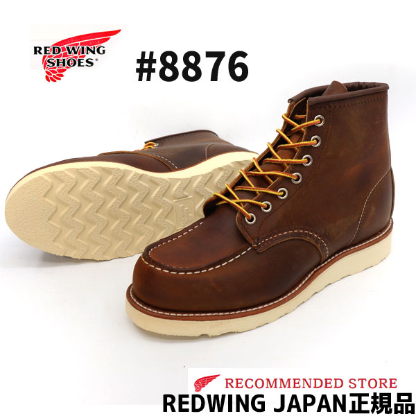 楽天市場】REDWING 1907の通販