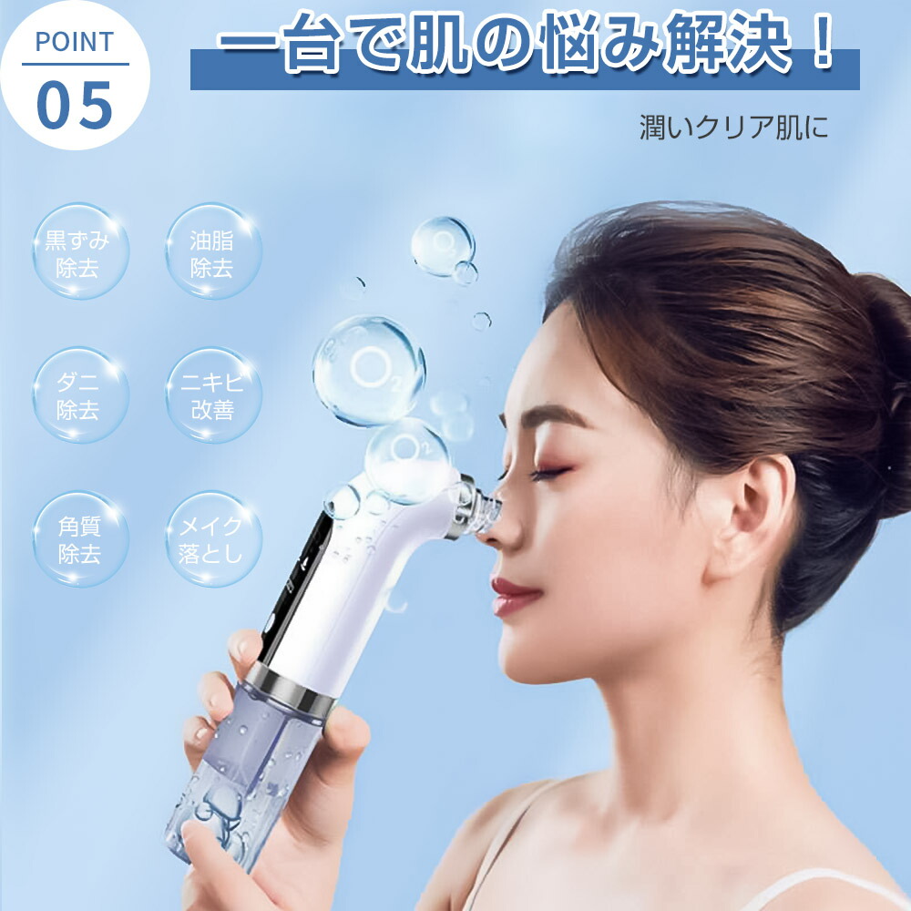 楽天市場】毛穴吸引器 毛穴ケア 美顔器 毛穴クリーナー 人気 ニキビ