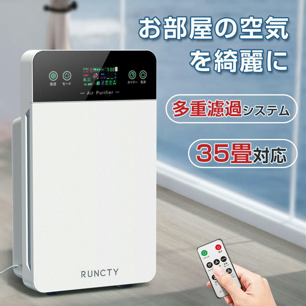 楽天市場】【1枚フィルター内蔵】空気清浄機 空気質検知機能 UV除菌