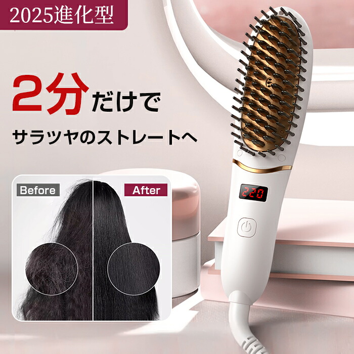 楽天市場】◇期間限定→200円クーポン配布中◇ヘアアイロン ブラシ