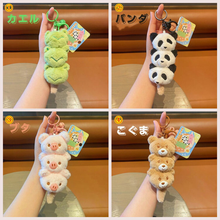 楽天市場】キーホルダー ぬいぐるみ パンダ かわいい アニマル 動物
