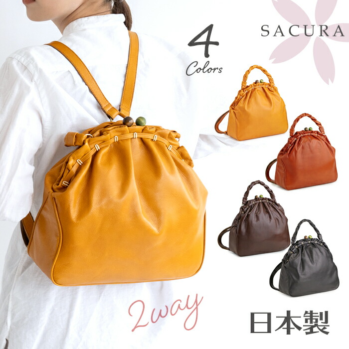 楽天市場】リュックサック レディース 日本製 本革 がま口 木玉 2way