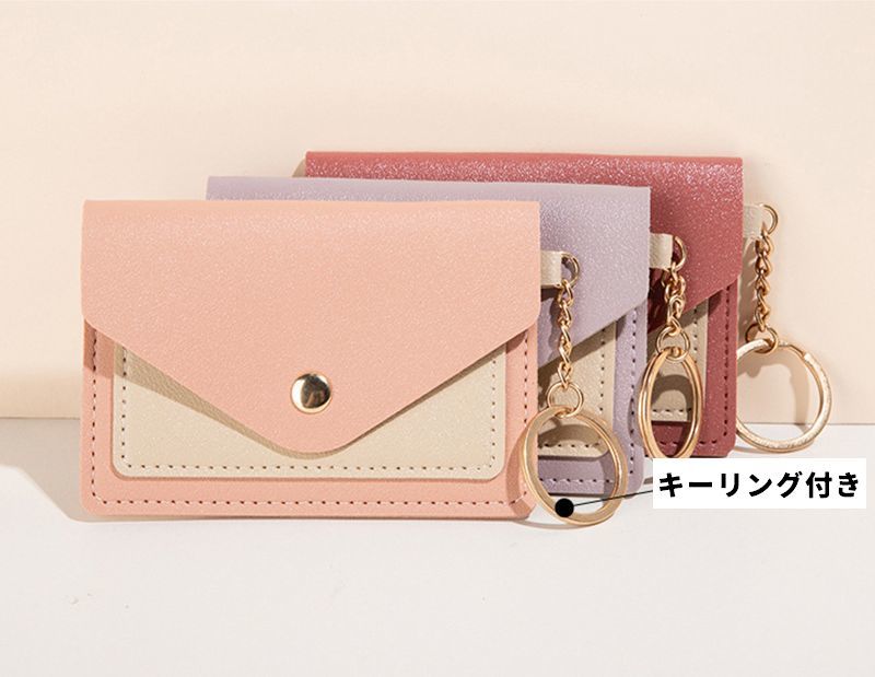 楽天市場】パスケース 定期入れ キーリング付き キーホルダー 薄型