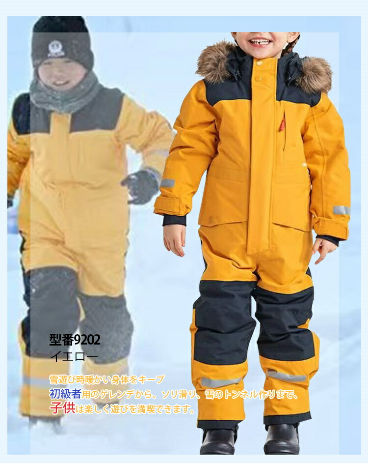 楽天市場】スキーウェア つなぎ スノーボードウェア キッズ 超撥水