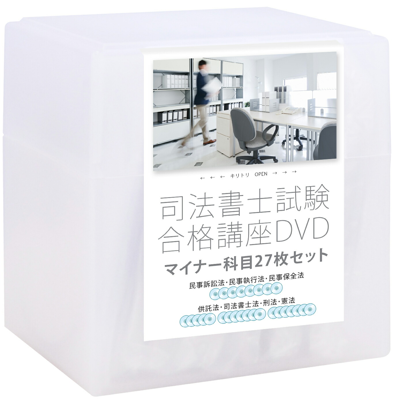 楽天市場】 司法書士 : 合格DVD