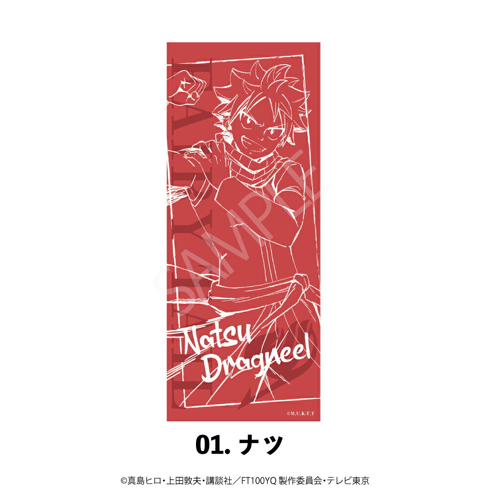 楽天市場】フェアリーテイル 100年クエスト 公認 フェイス タオル