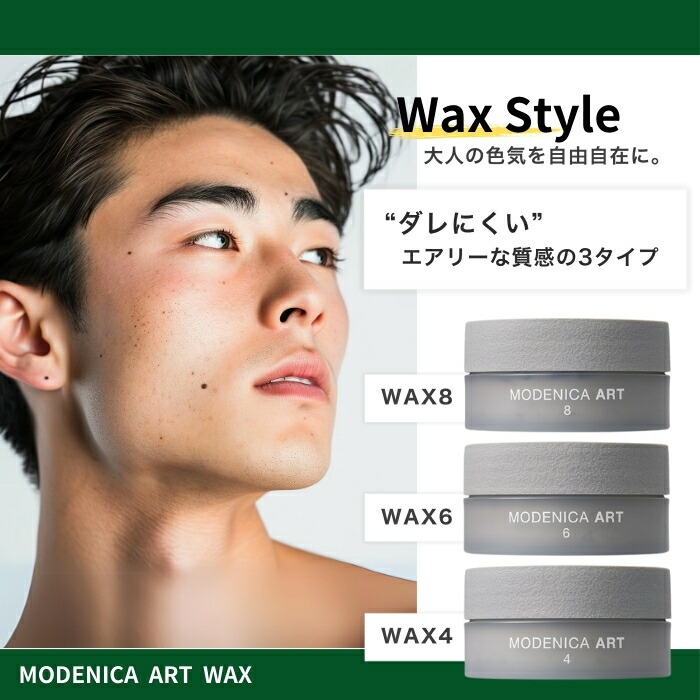 楽天市場】ナカノ モデニカ アート グリース 90g アート ワックス 4 6