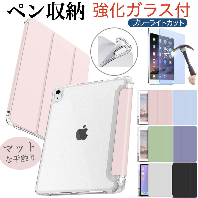 楽天市場】ipad pro 11インチ ケース apple pencilの通販
