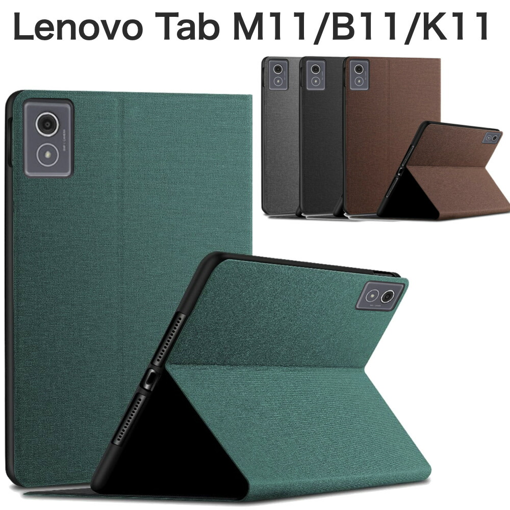 楽天市場】Lenovo Tab M11 / B11 / K11 ケース タブレット 10.95インチ