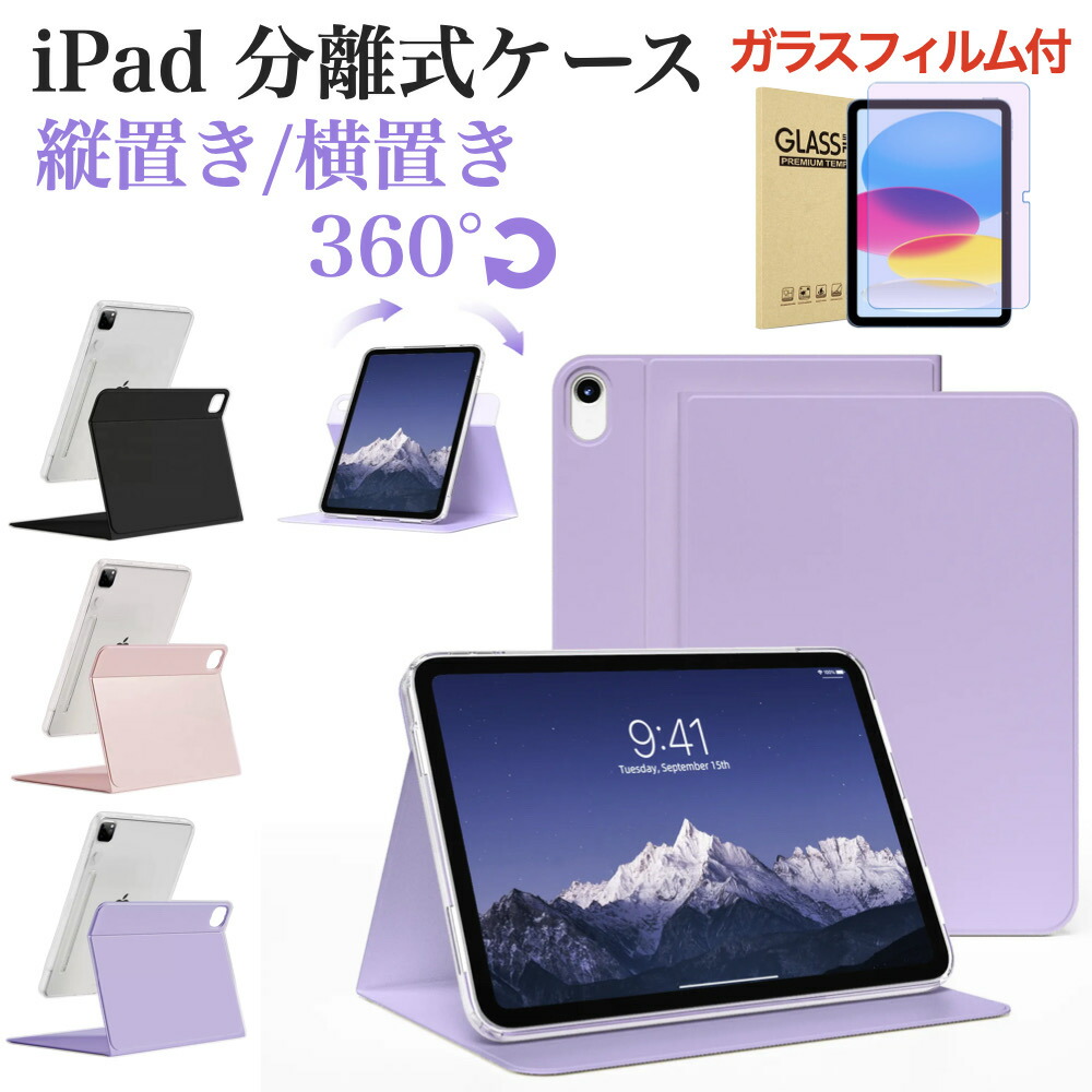 楽天市場】【ガラスフィルム付き】 iPad ケース iPad 第9世代 第8世代