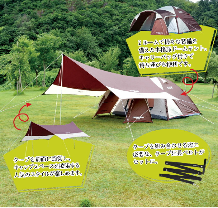 楽天市場】＼レビューで1000円クーポン!／ テント タープ 組合せ