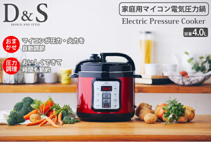 楽天市場】【廃番完売】 電気圧力鍋 4.0L D&S レシピ付き セット 圧力