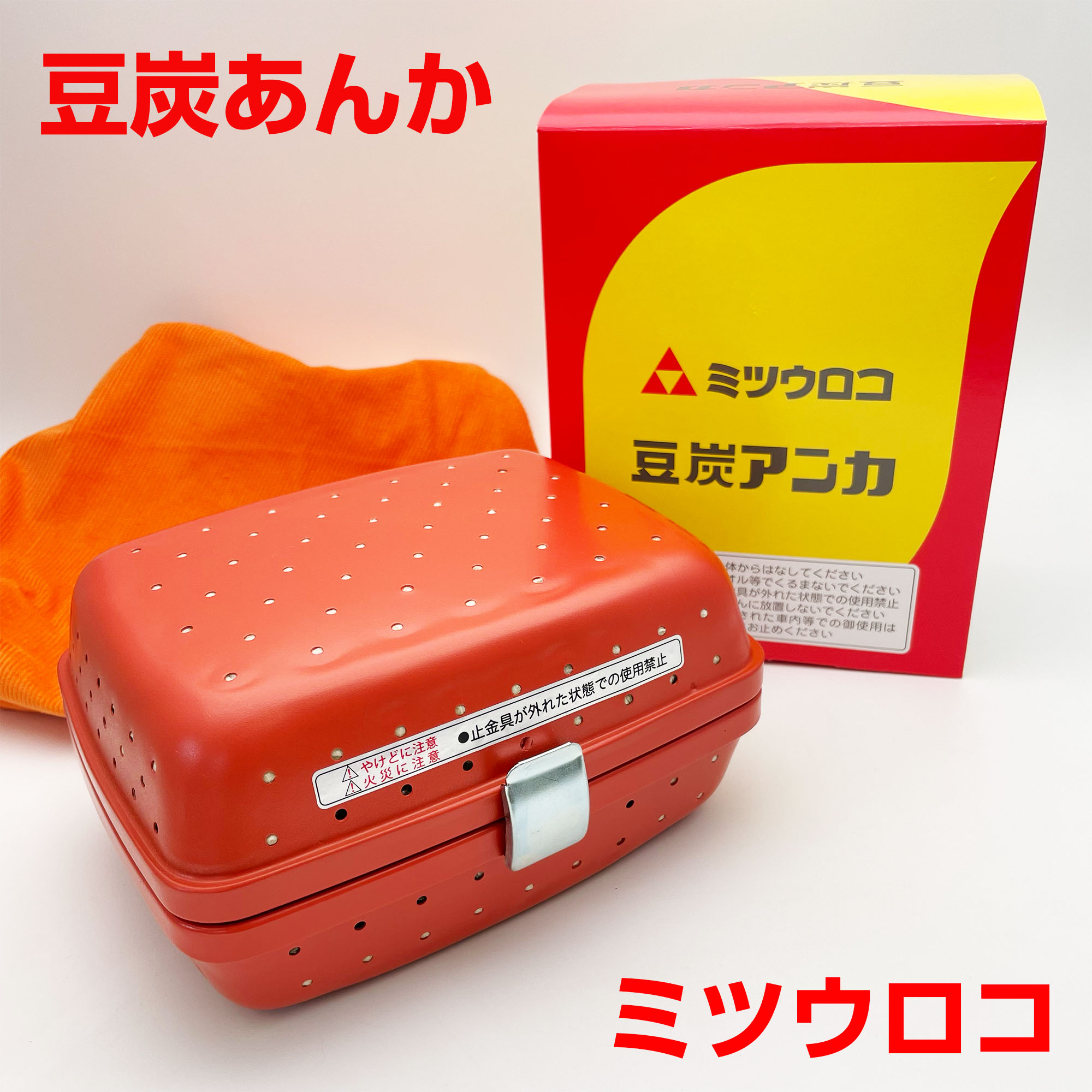 楽天市場】豆炭 十全 あんかの通販