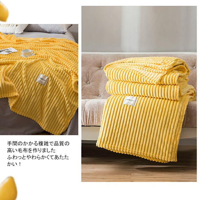 楽天市場】肌掛け毛布 毛布 フランネル ブランケット 柔らか肌触り