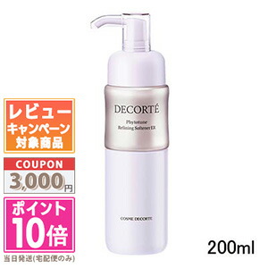 楽天市場】コスメデコルテ フィトチューンの通販