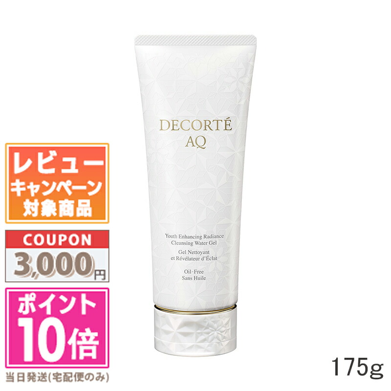 DECORTE 乳液・ジェルクレンザー DECORTE 乳液・ジェルクレンザー 楽天