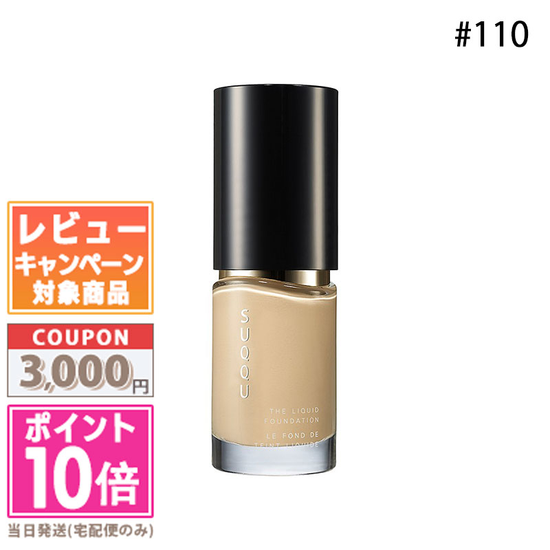 楽天市場】suqqu ヌードウェアリクイド 101の通販