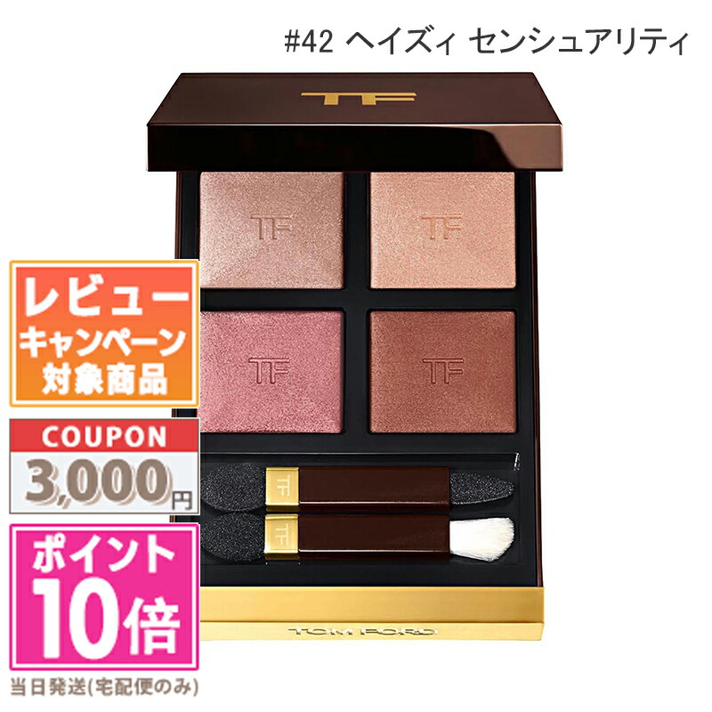 楽天市場】☆ポイント10倍＆割引クーポン☆TOM FORD トムフォード アイ
