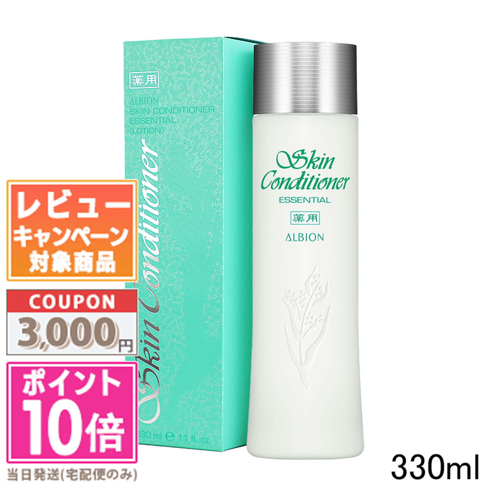 楽天市場】○ポイント10倍＆割引クーポン○ALBION アルビオン 薬用