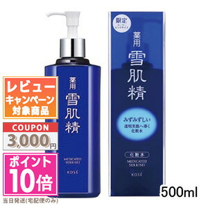 楽天市場】雪肌精 化粧水 乳液 セット（化粧水・ローション