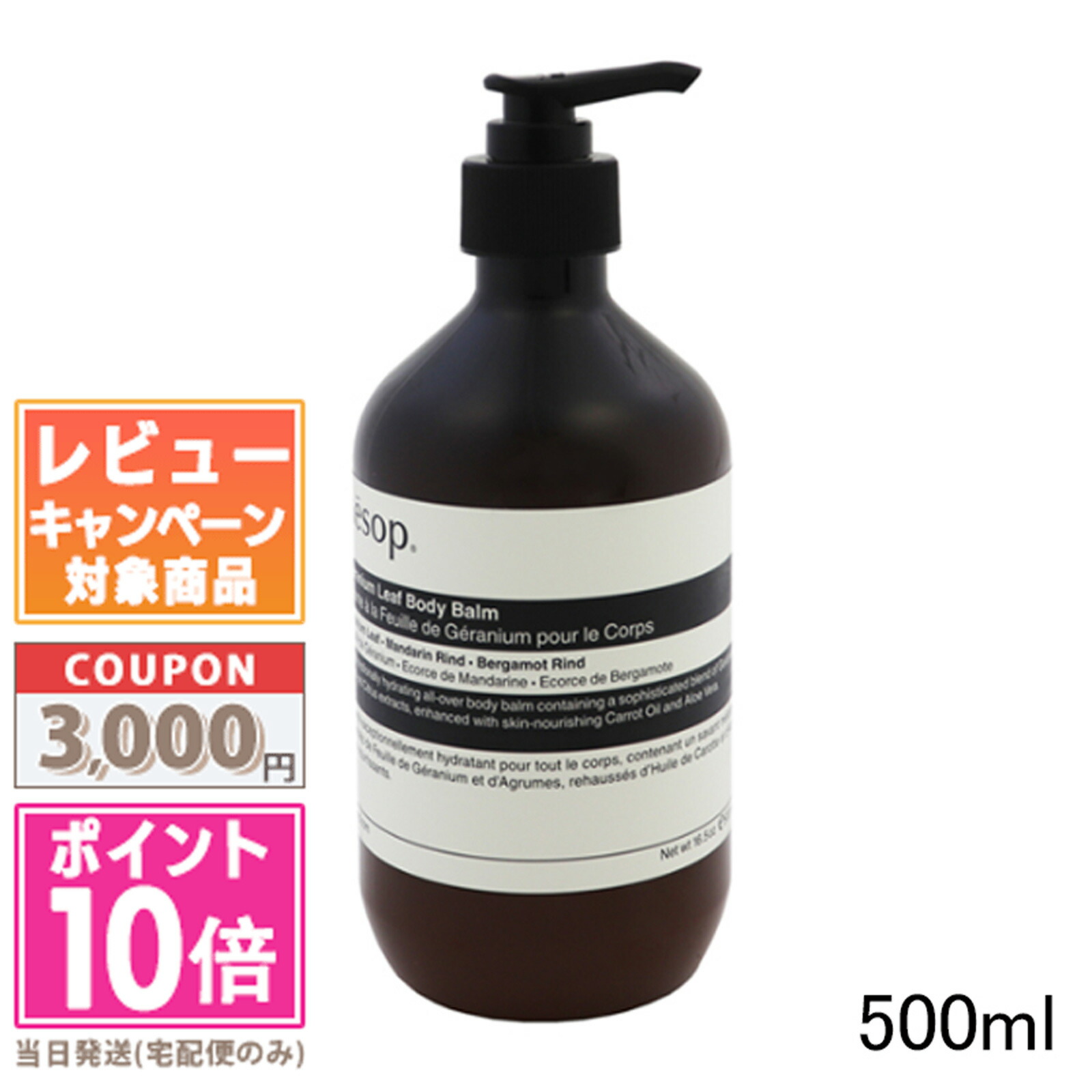 楽天市場】イソップ aesop（ボディケア｜美容・コスメ・香水）の通販