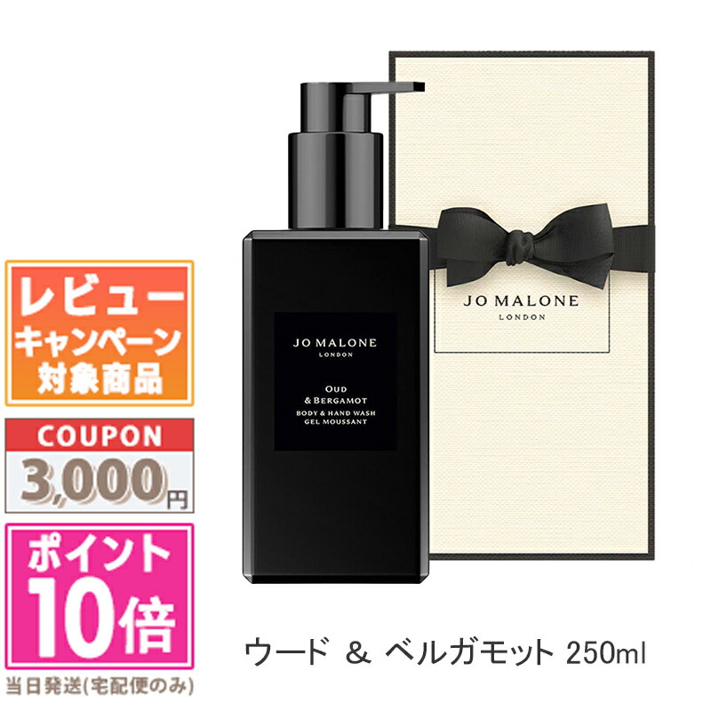 楽天市場】ジョーマローン ヴェルベット ローズ ＆ ウード ボディ