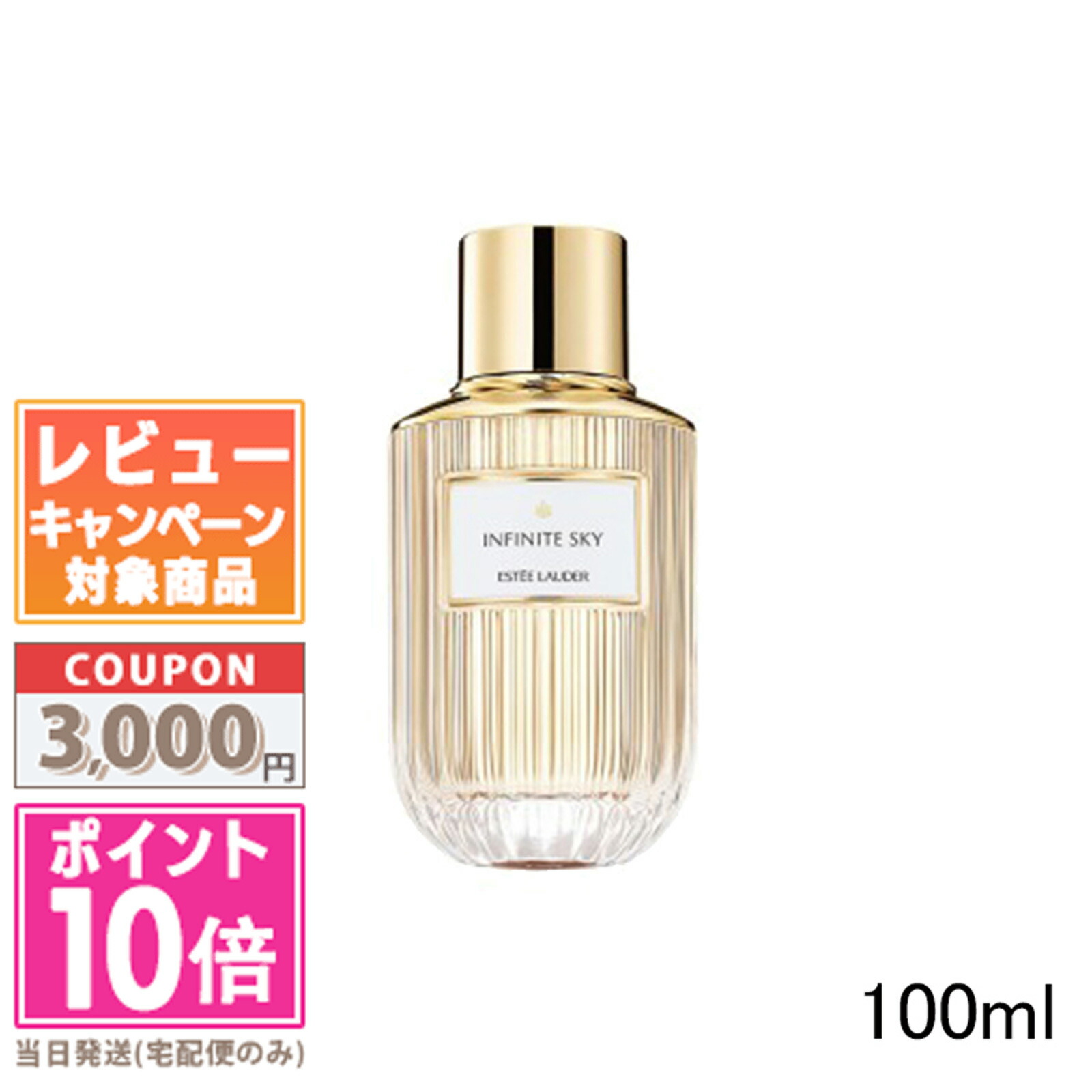 楽天市場】○ポイント10倍＆割引クーポン○ESTEE LAUDER エスティ