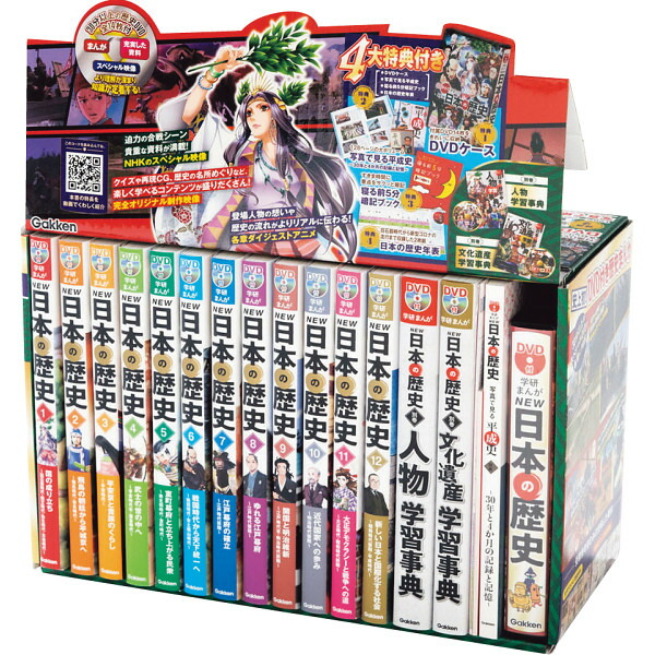 楽天市場】dvd付 学研まんが new日本の歴史 全12巻セットの通販