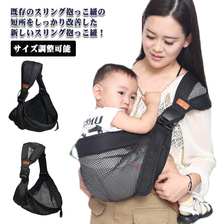 楽天市場】スリング メッシュ ヒップシート 布 持ち運び便利 抱っこ紐
