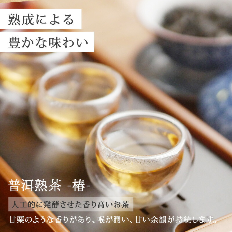 中国茶 台湾茶 プーアル茶生茶 金蛇納瑞 2025記念茶 388g 大