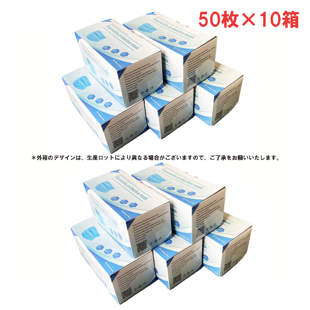 楽天市場】【スーパーSALE】【50％OFF】マスク 50枚×10箱 500枚