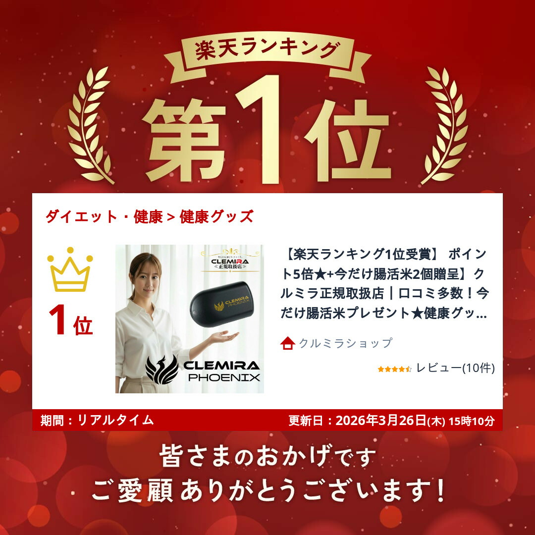 楽天市場】【ポイント5倍！】クルミラ 正規取扱店 口コミ多数！クルミ