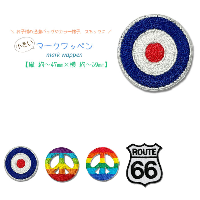 楽天市場】どれでも5枚以上で追跡可能メール便送料無料！アイロンで