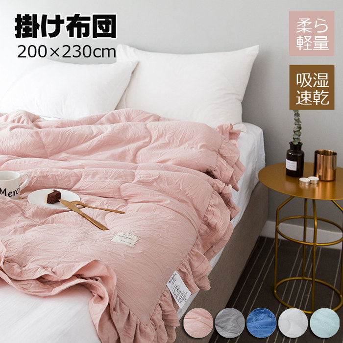 楽天市場】夏布団 掛け布団 シングル かけ布団 キルトケット 無地 春夏