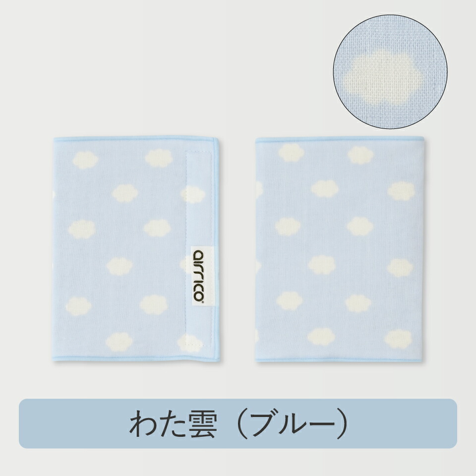 楽天市場】エアリコ 魔法の抱っこ紐専用 よだれカバー ｜8重ガーゼ 高
