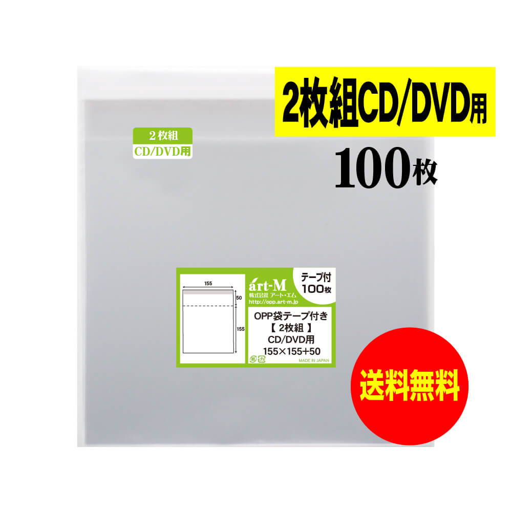 楽天市場】【 送料無料 】テープ付 2枚組CDケース用 【 ヨコ入れタイプ