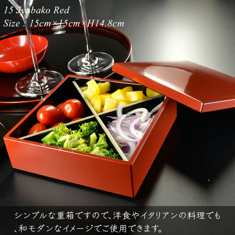 楽天市場】5寸・15cm 重箱 3段 朱 日本製 越前漆器 あたかや 和食器
