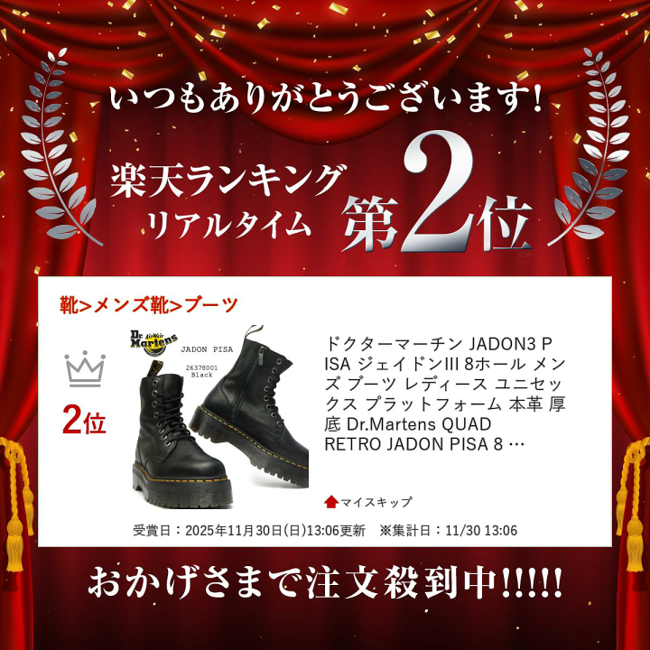 楽天市場】ドクターマーチン JADON3 PISA ジェイドンIII 8ホール