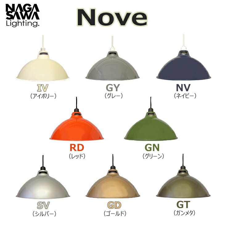 楽天市場】アルミ ペンダントライト 長澤ライティング Nagasawa