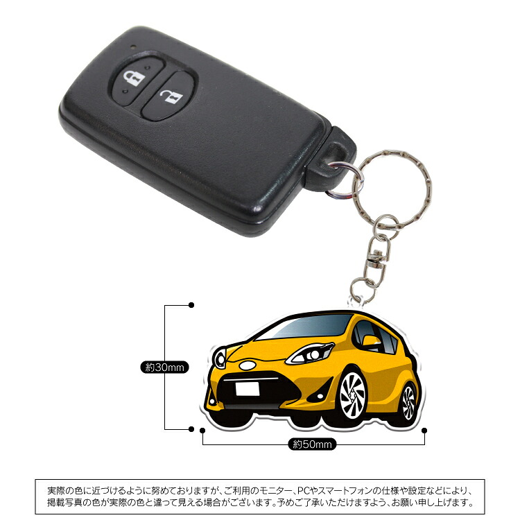 楽天市場】アクア aqua NHP10 後期 キーホルダー おしゃれ かわいい