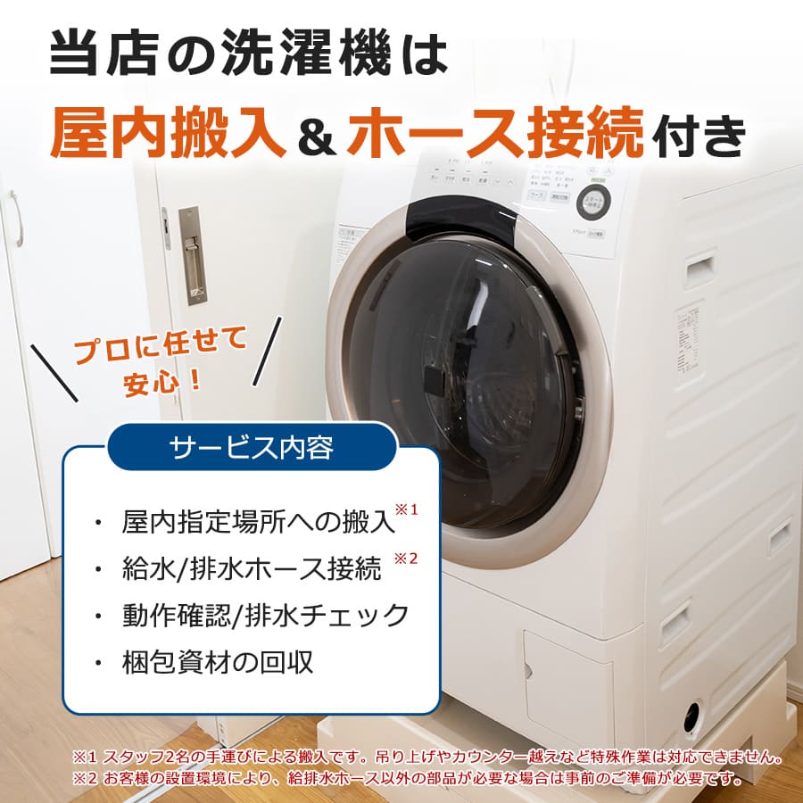 楽天市場】【中古｜搬入設置付き｜6ヶ月保証】 パナソニック ドラム式