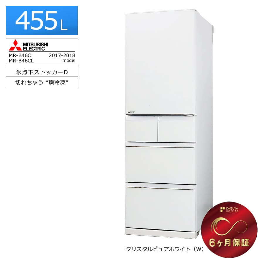 まこ I671R 三菱 5ドア 455L冷蔵庫 MR-B46J-C I671R 三菱 5ドア 455L
