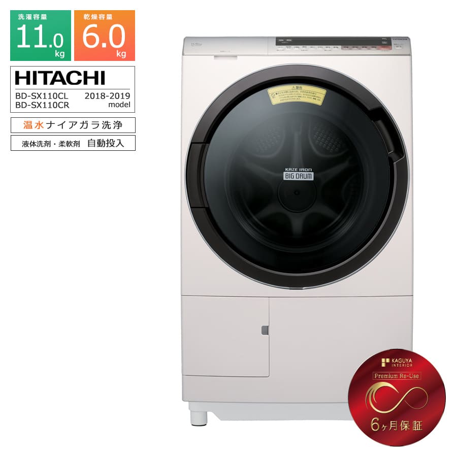 12ヵ月保証！！】HITACHI BD-SX110CL 2019年製造